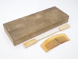アンティーク　本象牙製　櫛・笄セット（22g）（保護箱）　□z